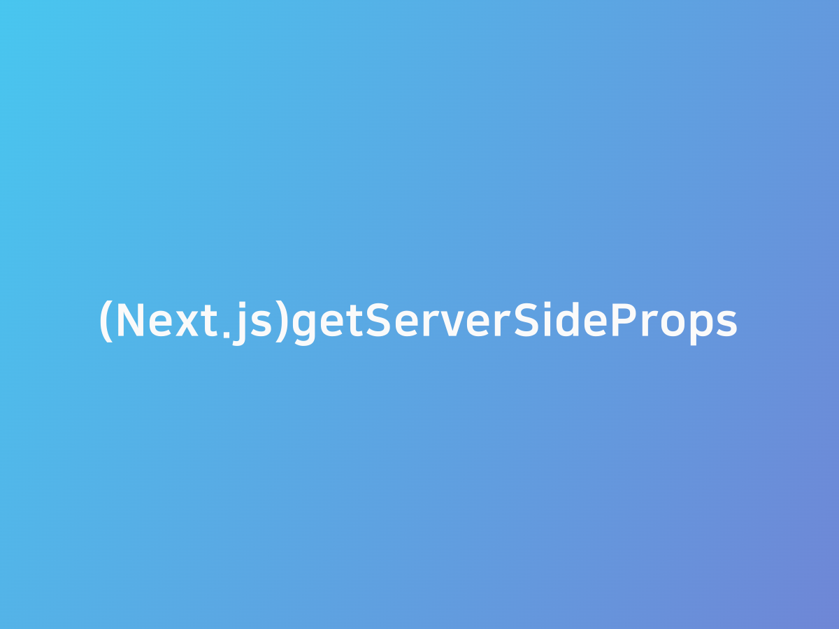  next js getserversideprops 