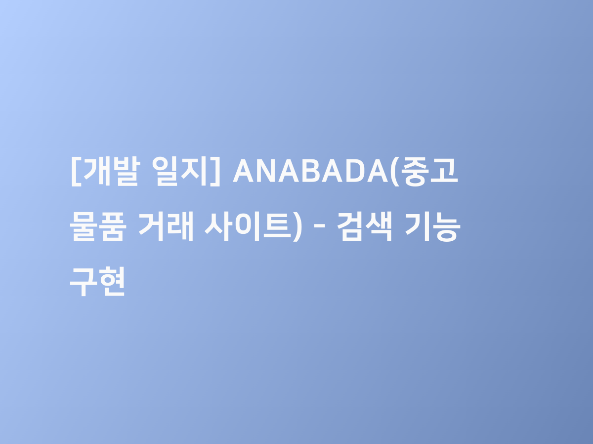  anabada 