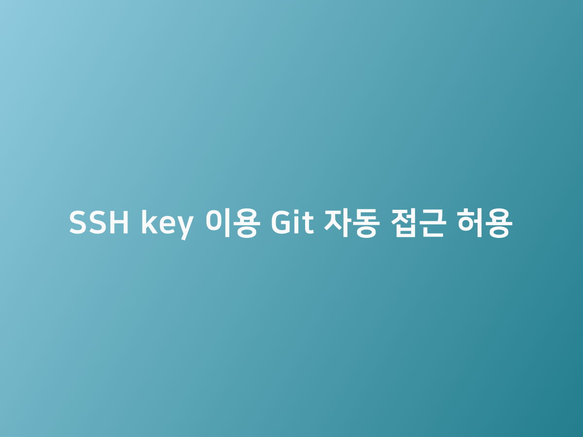 Ssh key git 