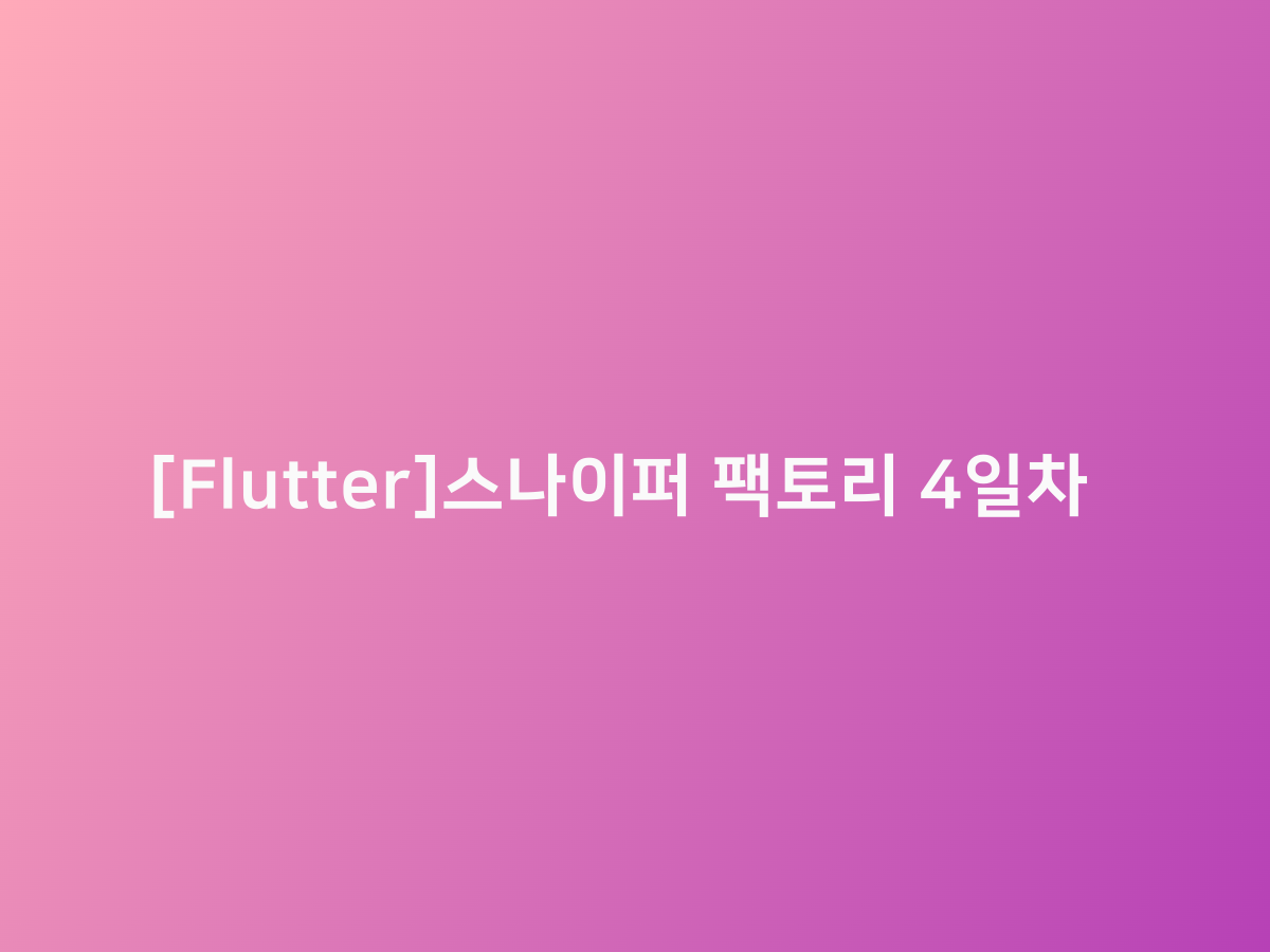  flutter 4 