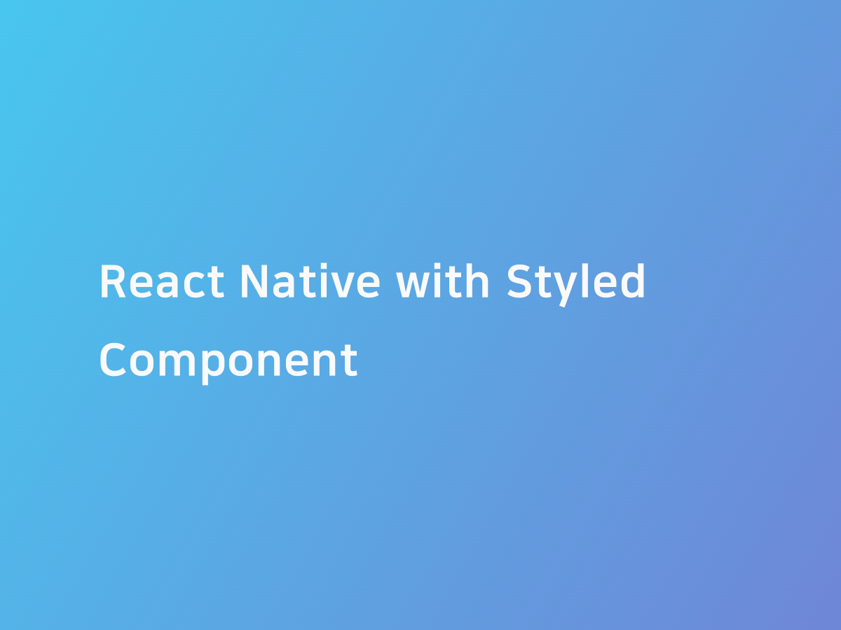 React Native with Styled Component | 코드너리