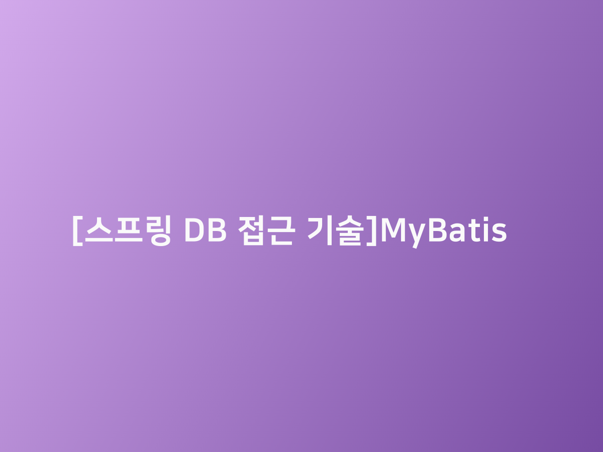  db mybatis 