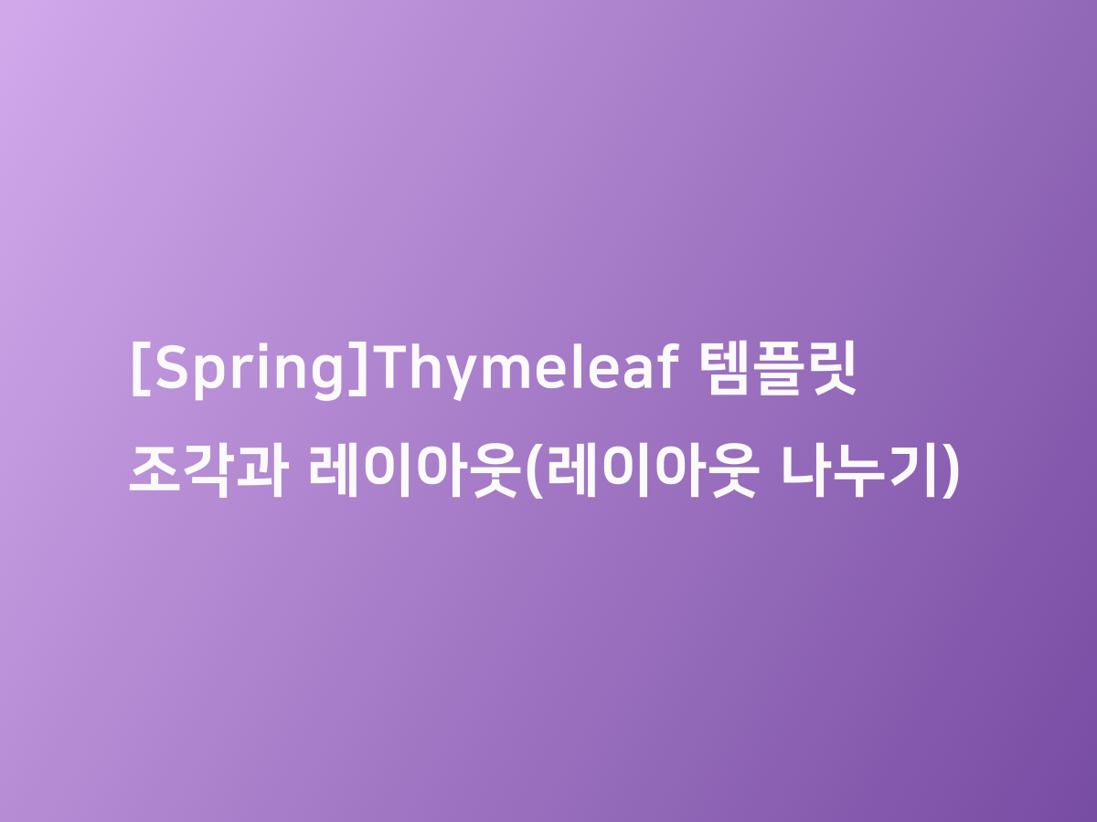 Spring Thymeleaf spring thymeleaf