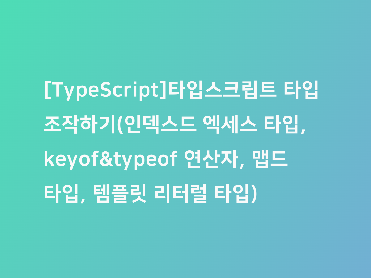 typescript-keyof-typeof