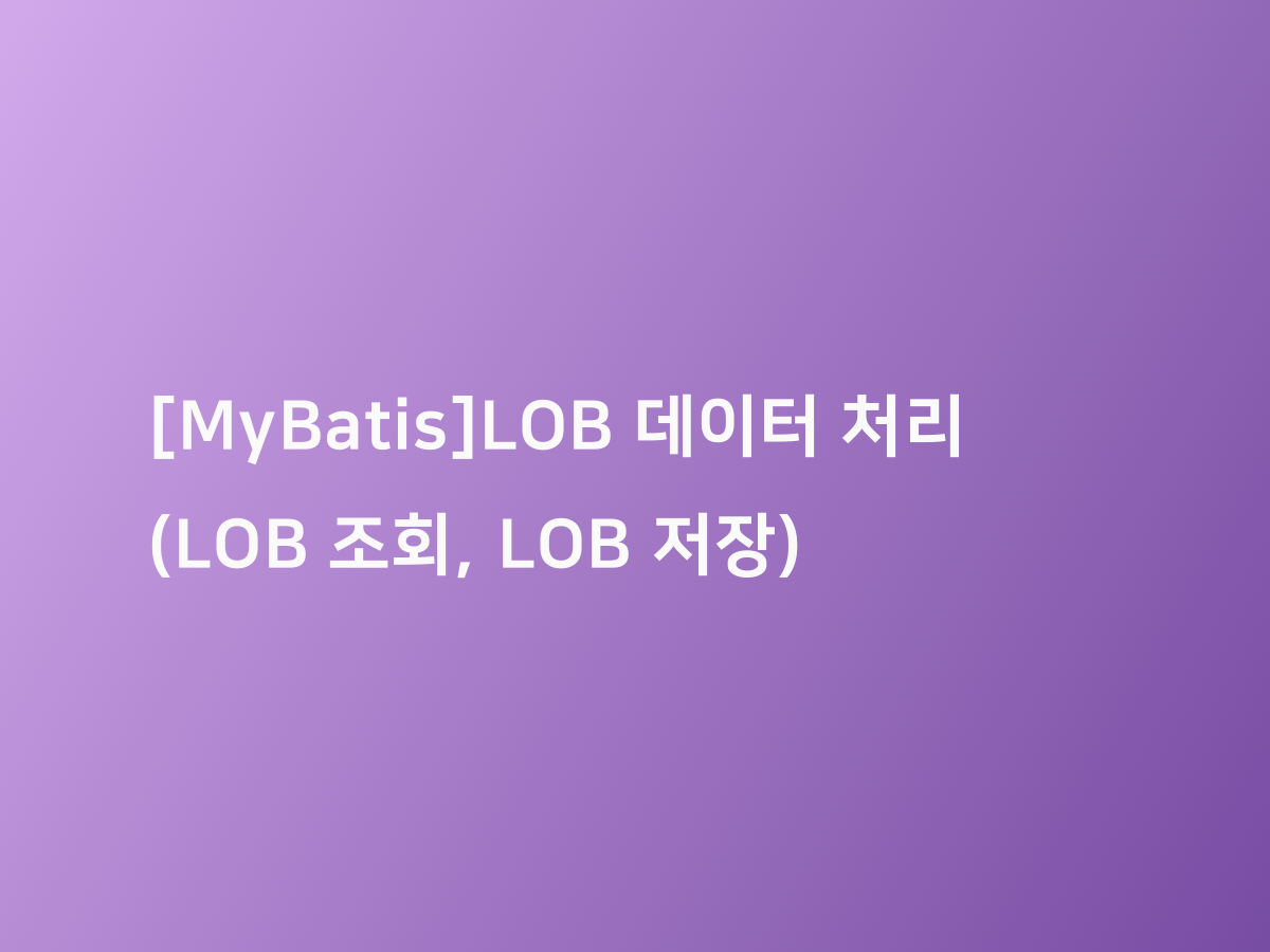  mybatis lob lob lob 