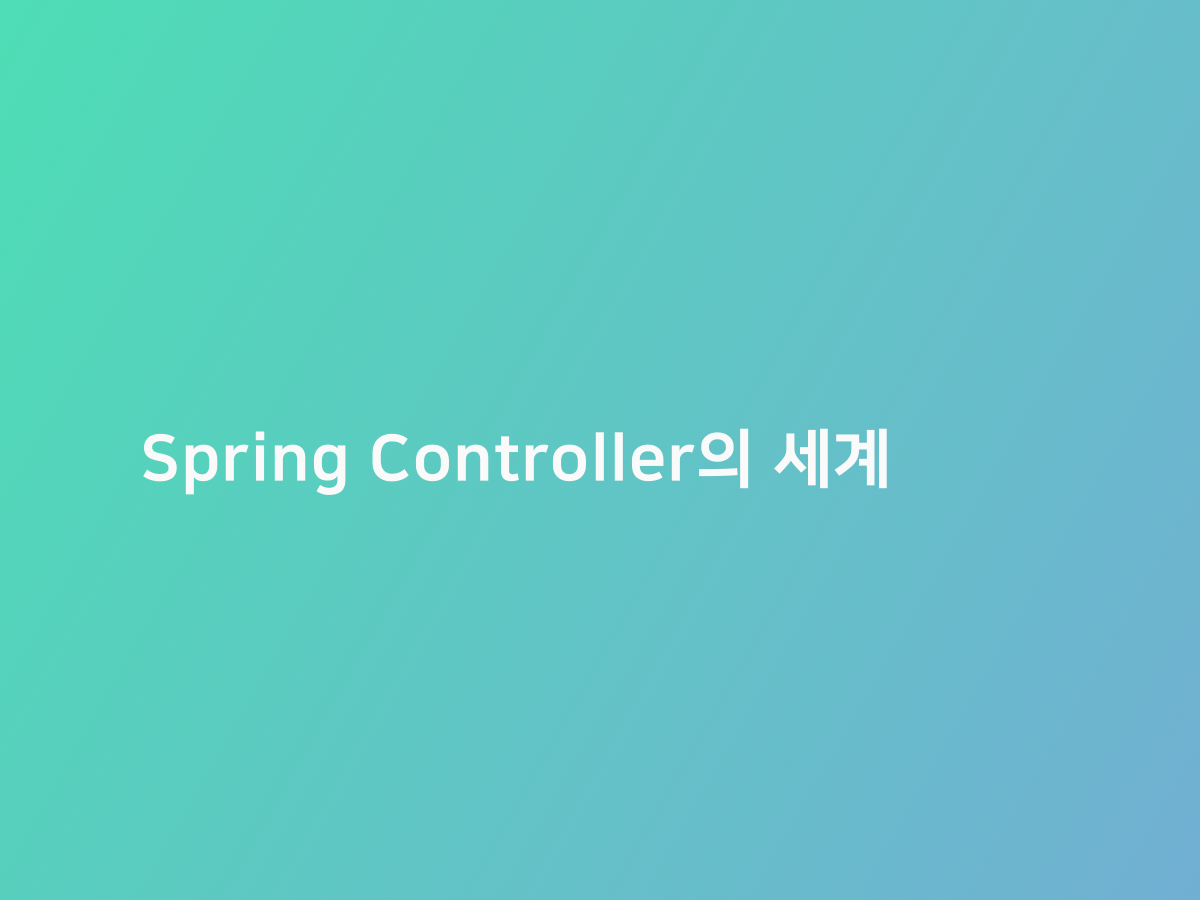 Spring Controller의 세계 | 코드너리