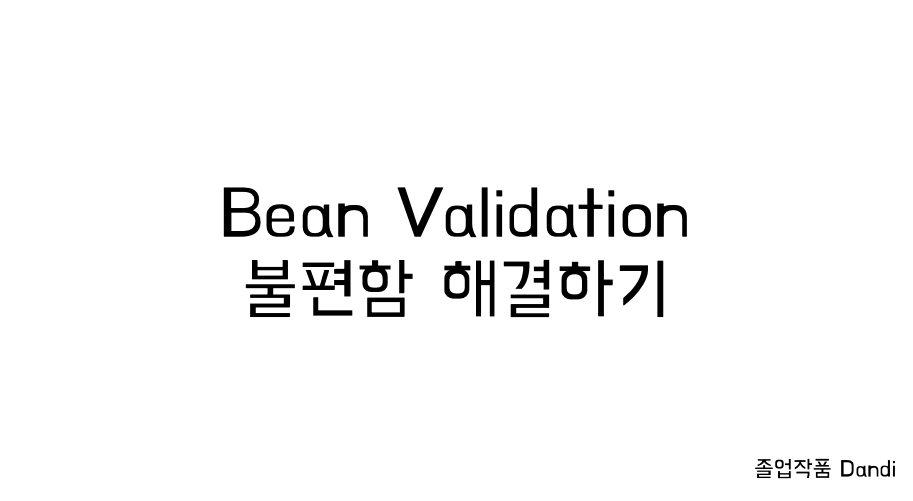 Bean validation 