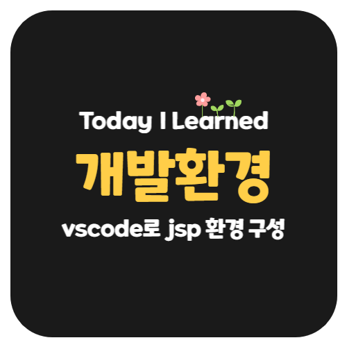 Vscode jsp tomcat for java tomcat 