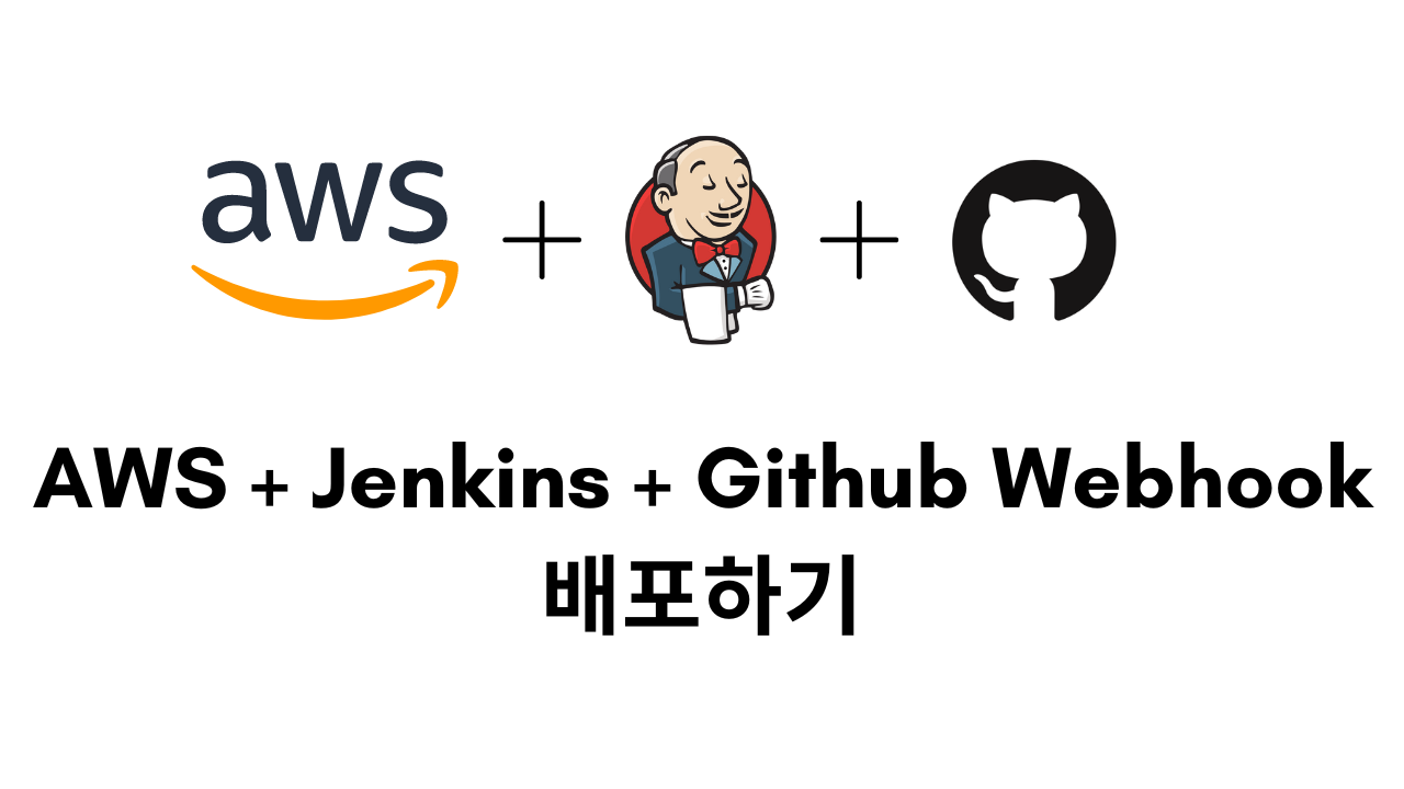  nginx react springboot jenkins github webhook 