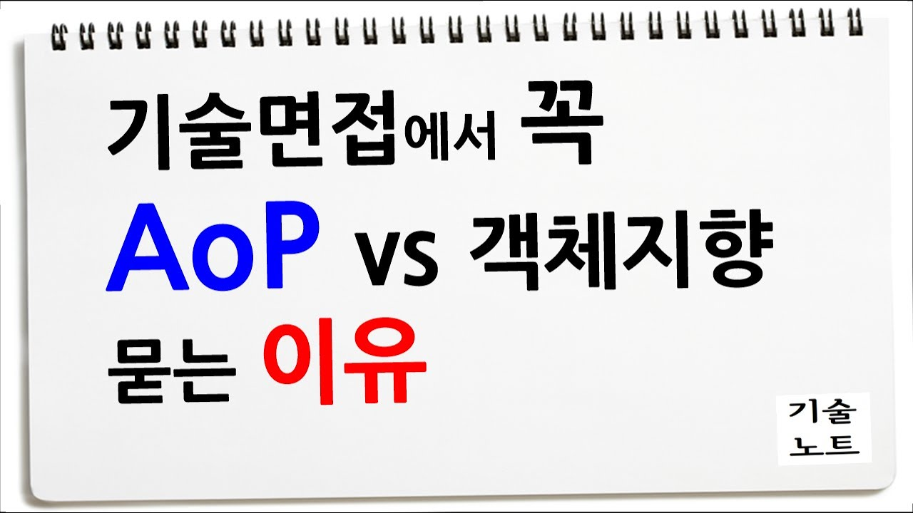 oop-aop-aspect-oriented